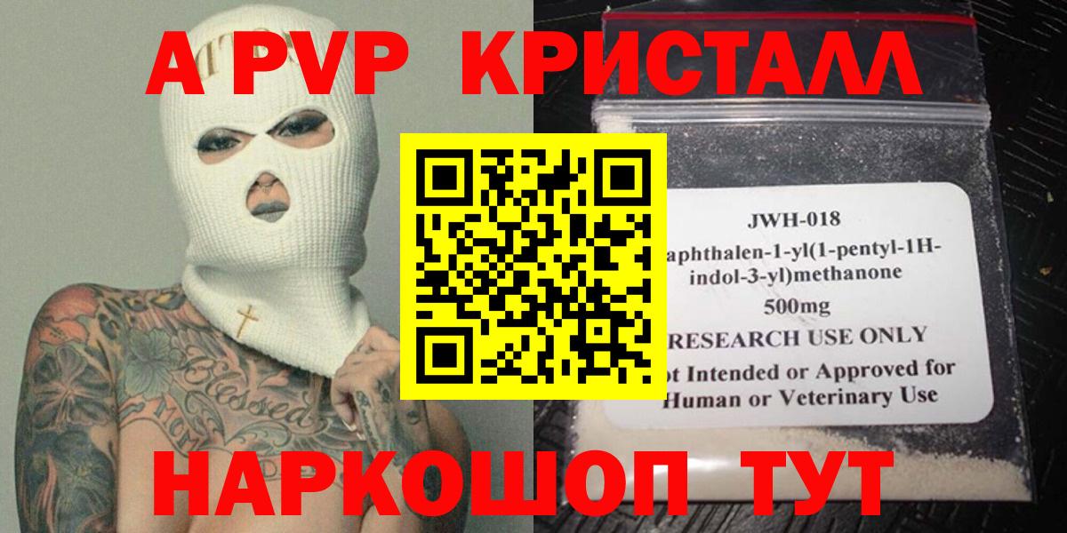 APVP крисы CK  A-PVP мука  Alpha-PVP крисы CK  Вход с VPN  Гусев 