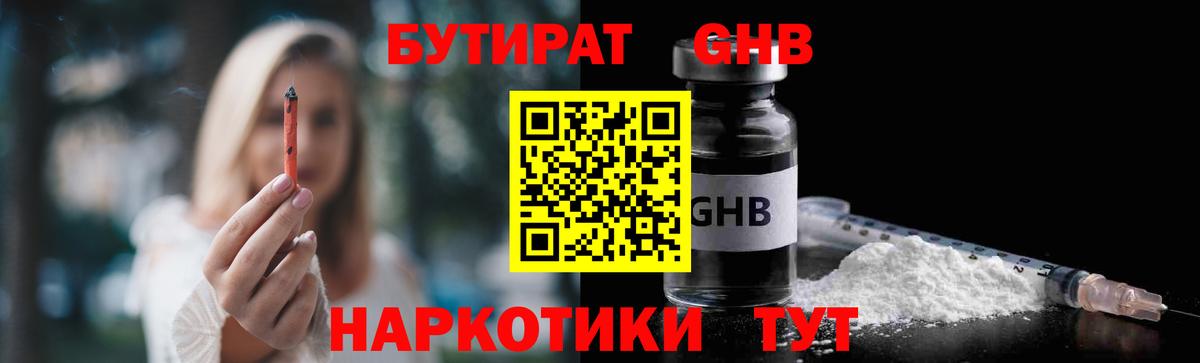 Гусев  БУТИРАТ BDO  БУТИРАТ  Вход с VPN 