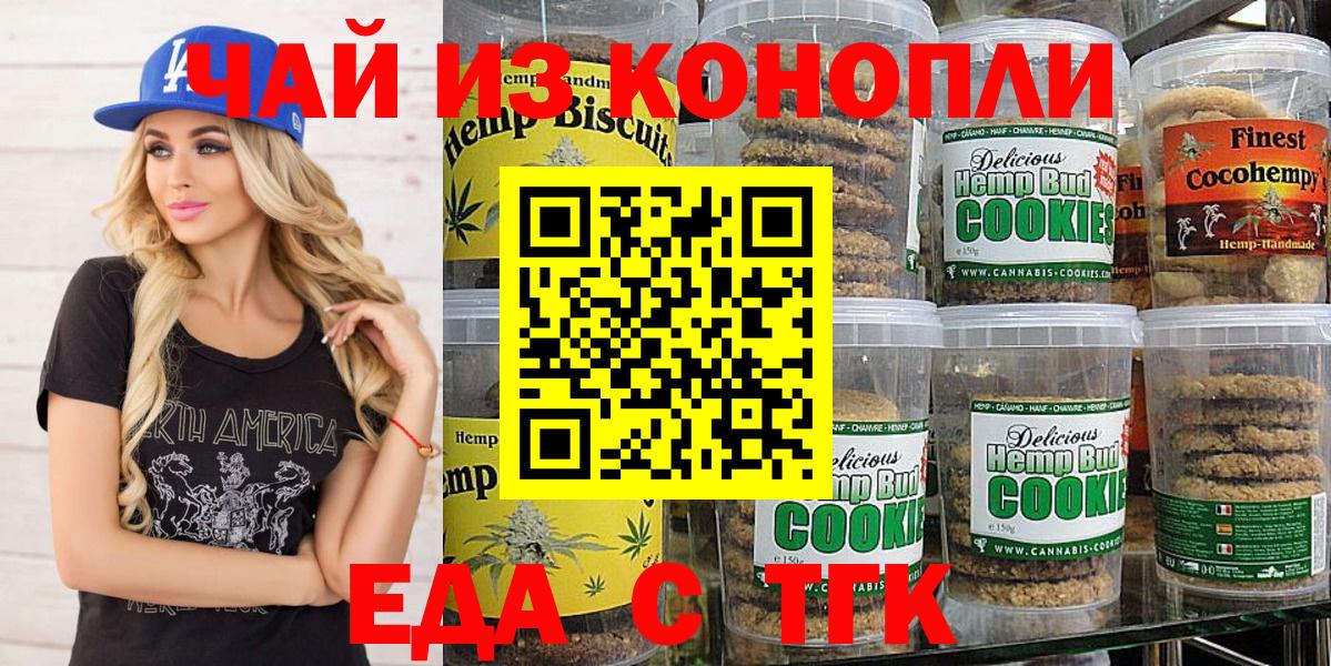 Гусев  Cannafood конопля  Вход с VPN 