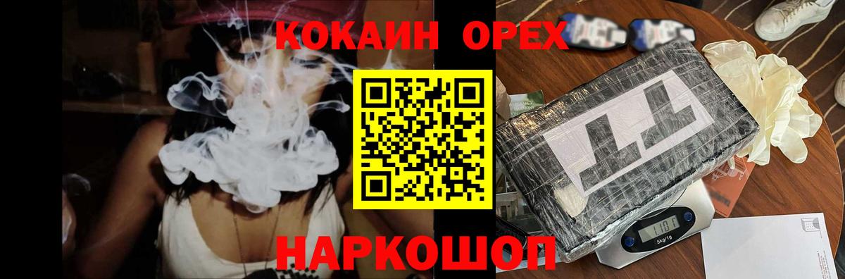 КОКАИН 97% Гусев
