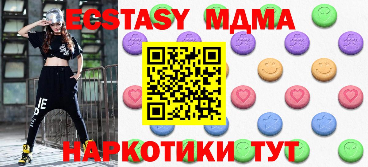 Гусев  ЭКСТАЗИ MDMA  Ecstasy 99%  Вход с VPN 