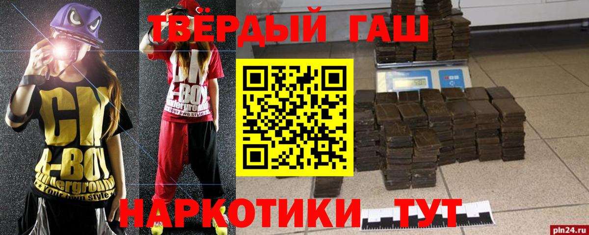 хочу наркоту  ГАШИШ убойный  Вход с VPN  Гусев  ГАШ убойный 