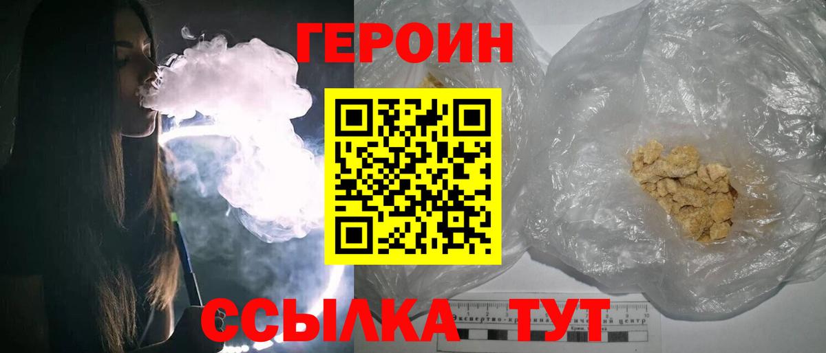 ГЕРОИН гречка  Вход с VPN  Гусев 
