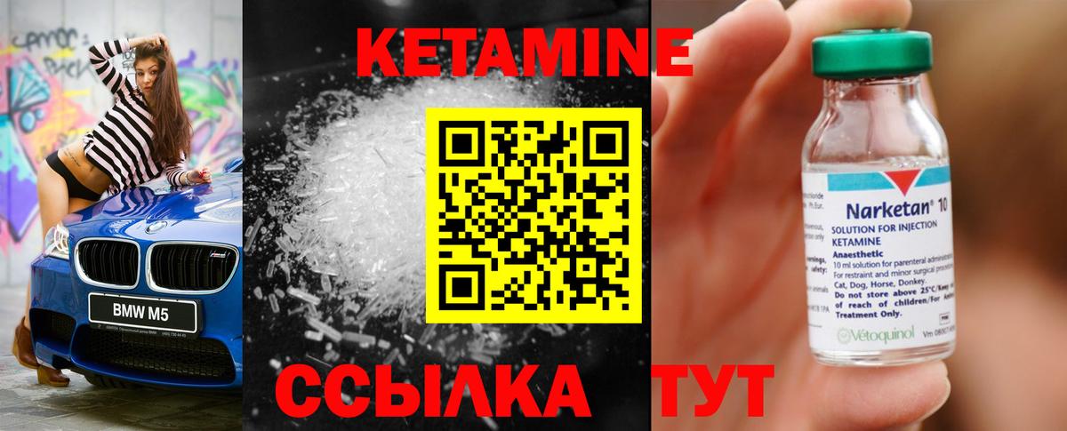Кетамин ketamine  Вход с VPN  Гусев  Кетамин ketamine 