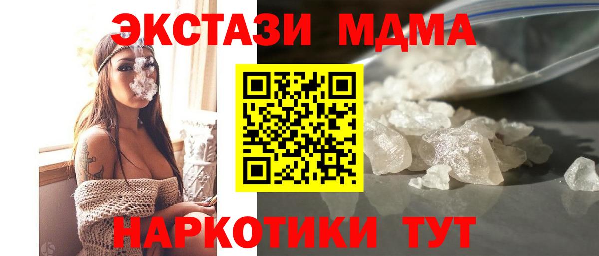 МДМА молли Гусев