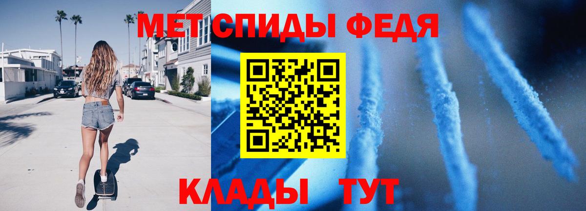 МЕТАМФЕТАМИН кристалл Гусев